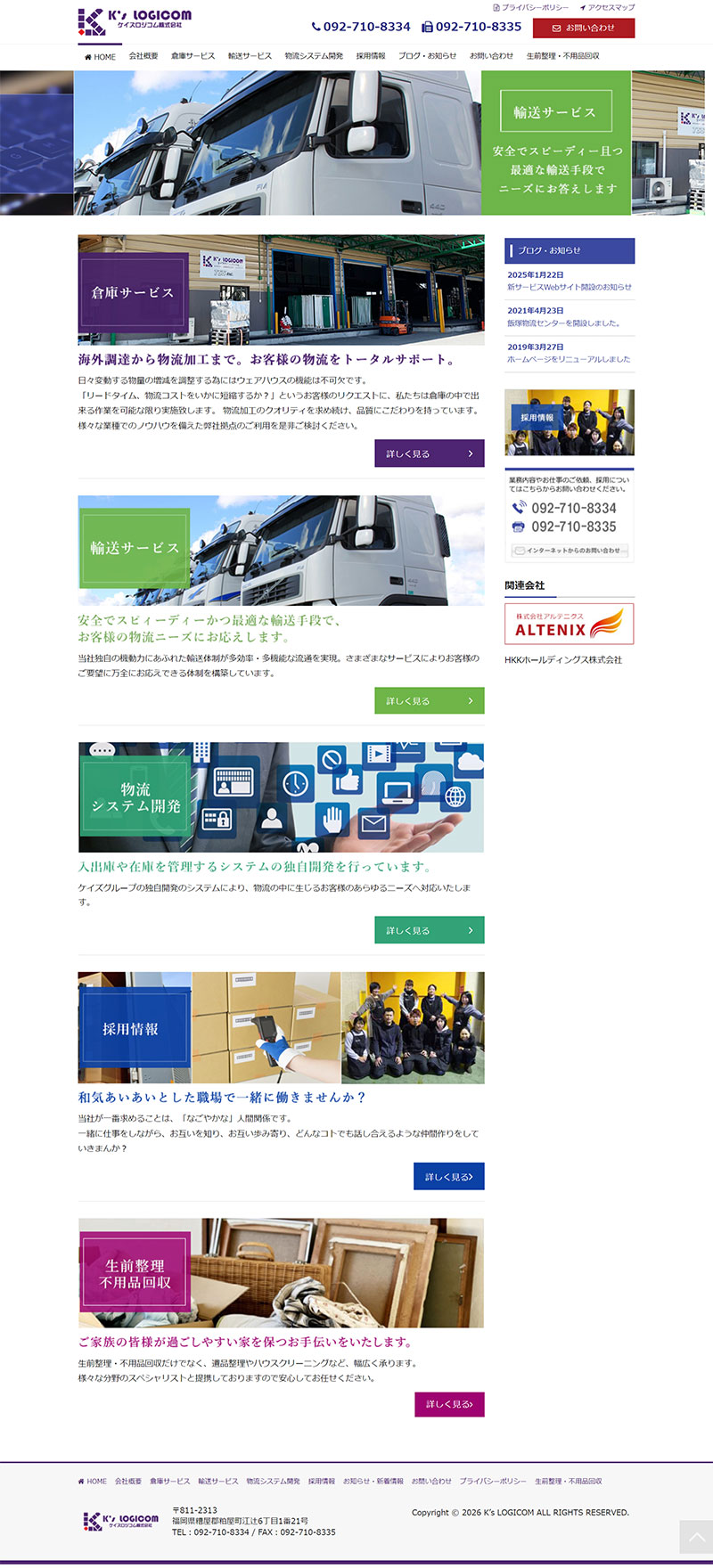 ケイズロジコム株式会社 PC