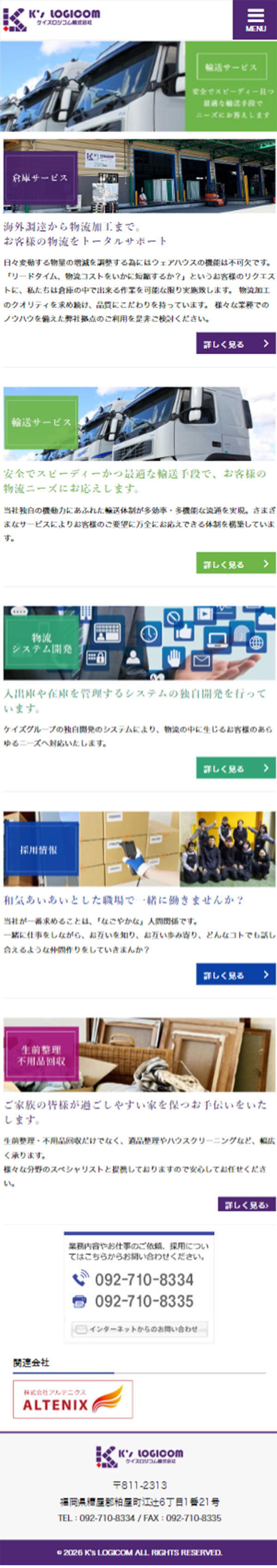 ケイズロジコム株式会社 SP